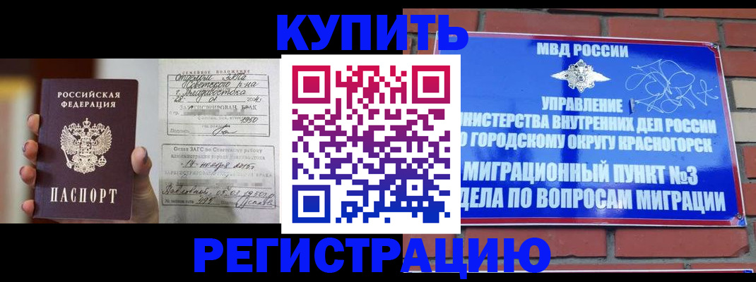 прописка в квартире в Окуловке