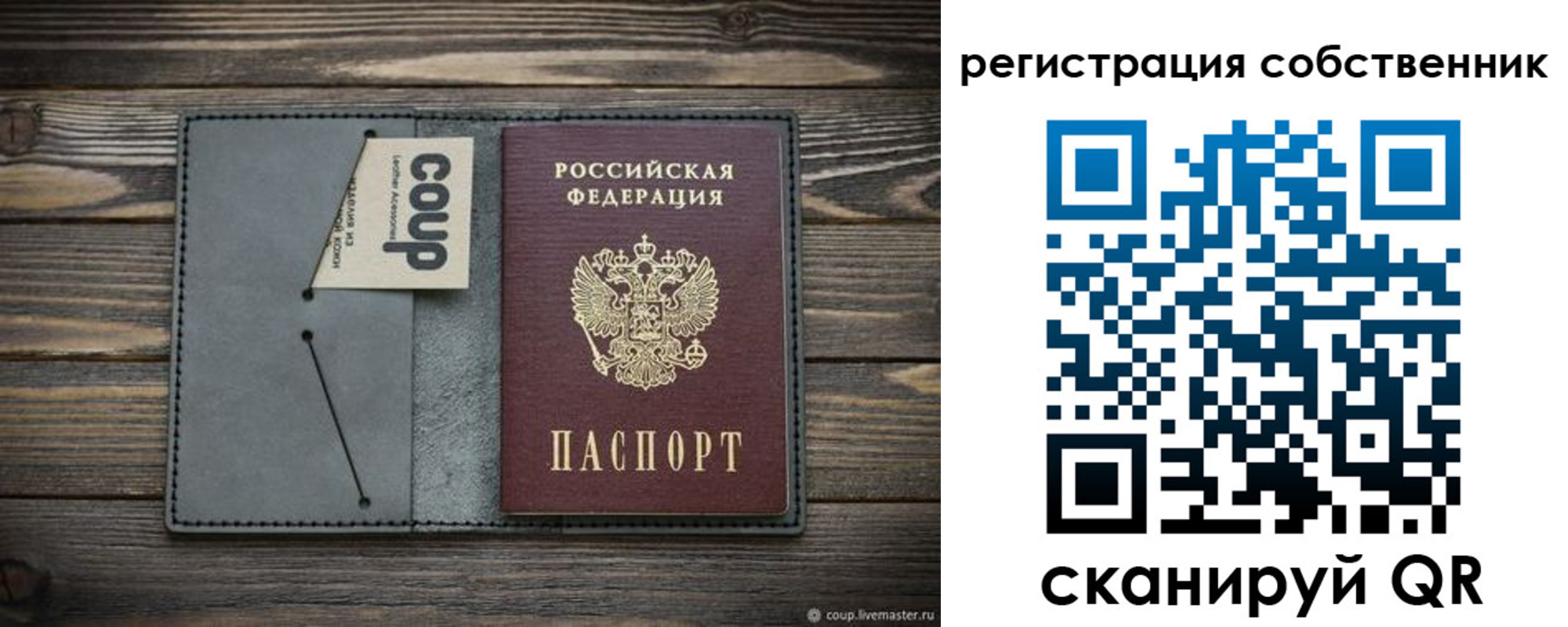 временная регистрация недорого в Окуловке