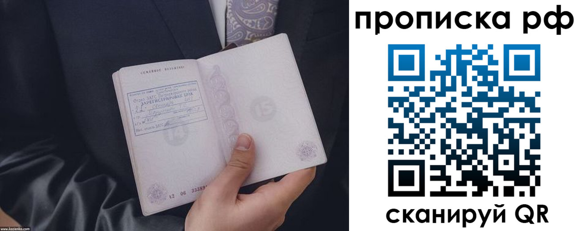 прописка 2025 в Окуловке