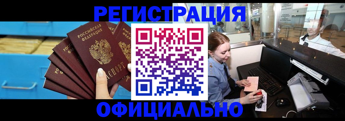 прописка поиск в Окуловке
