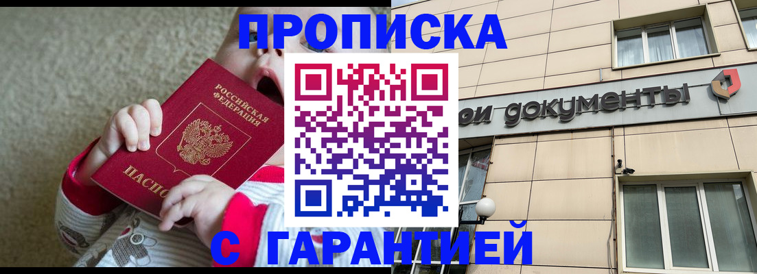 временная регистрация гарантия в Окуловке