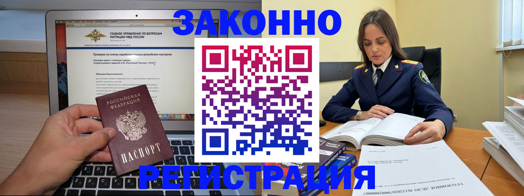 прописка гарантия в Окуловке