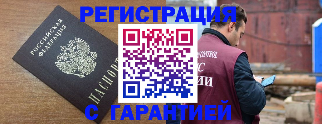 временная регистрация поиск в Окуловке