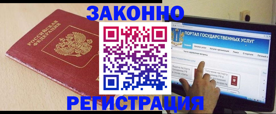 прописка 2025 в Окуловке