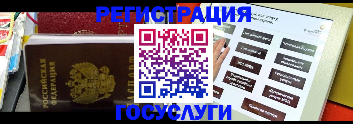 временная регистрация поиск в Окуловке