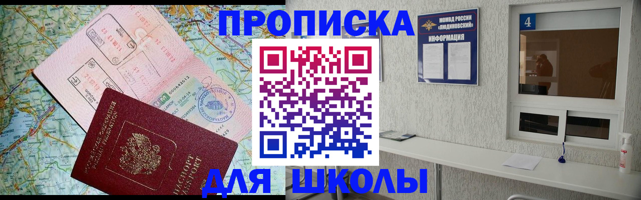 прописка в Окуловке